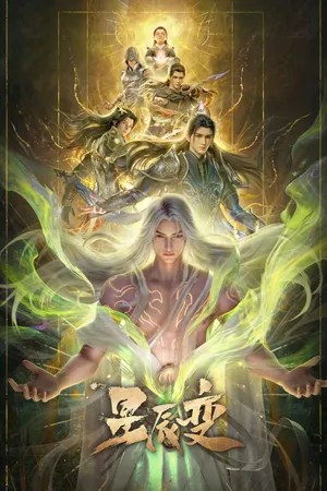 Legend of Immortals Season 7 (2026)
