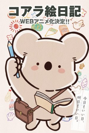 Koala’s Diary Season 1 (2025)